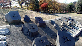 Musashino-no-mori Parkの写真